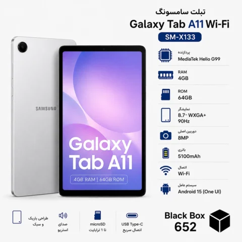 تبلت سامسونگ مدل a11 64GB Wifi رنگ نقره ای
