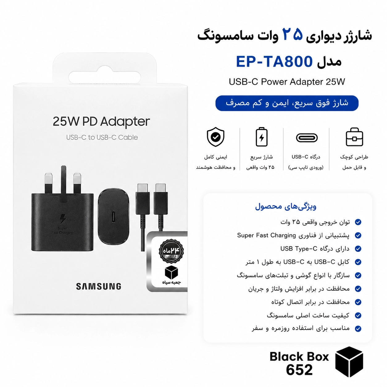 شارژر دیواری 25 وات سامسونگ مدل EP-TA800 به همراه کابل 1 متری