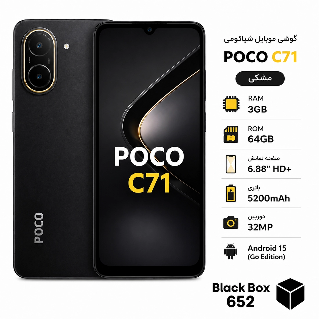 POCO-C71-64-3-black گوشی موبایل شیائومی مدل Poco C71 حافظه 64 گیگابایت و رم 3 گیگابایت مشکی