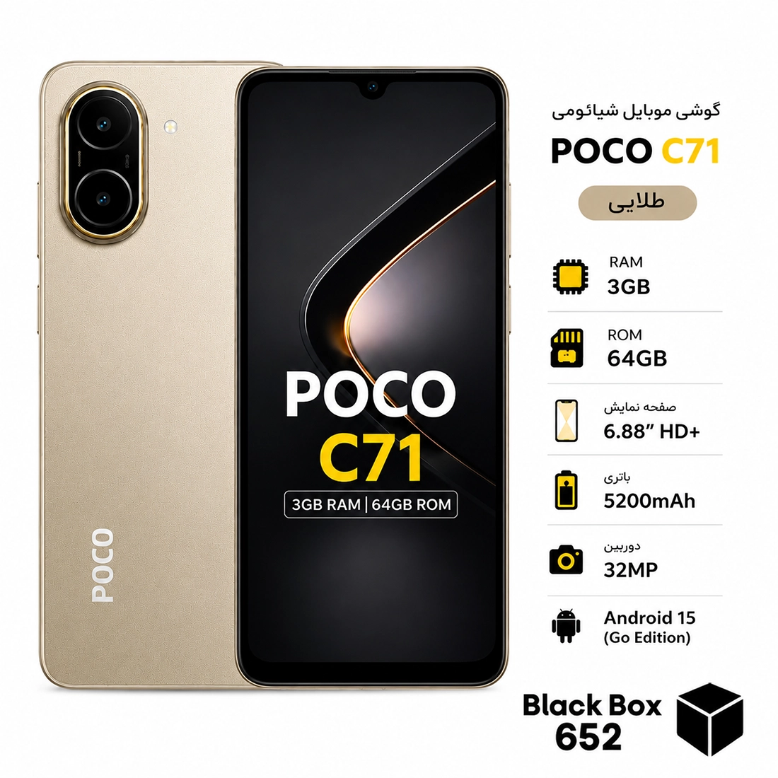 POCO-C71-64-3-gold