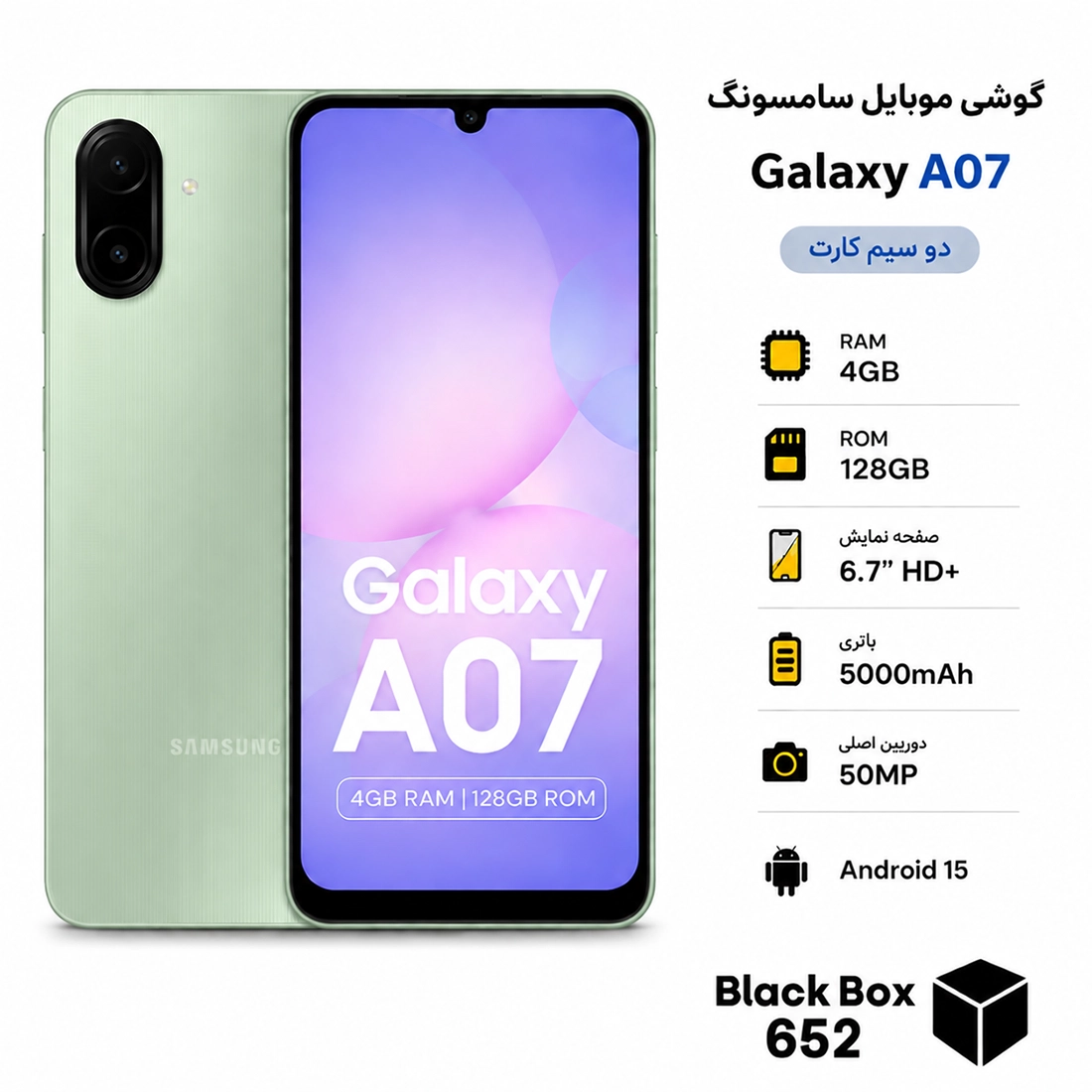 samsung-galaxy-a07-128gb-4gb-ram-green گوشی سامسونگ A07 128 گیگ رنگ سبز