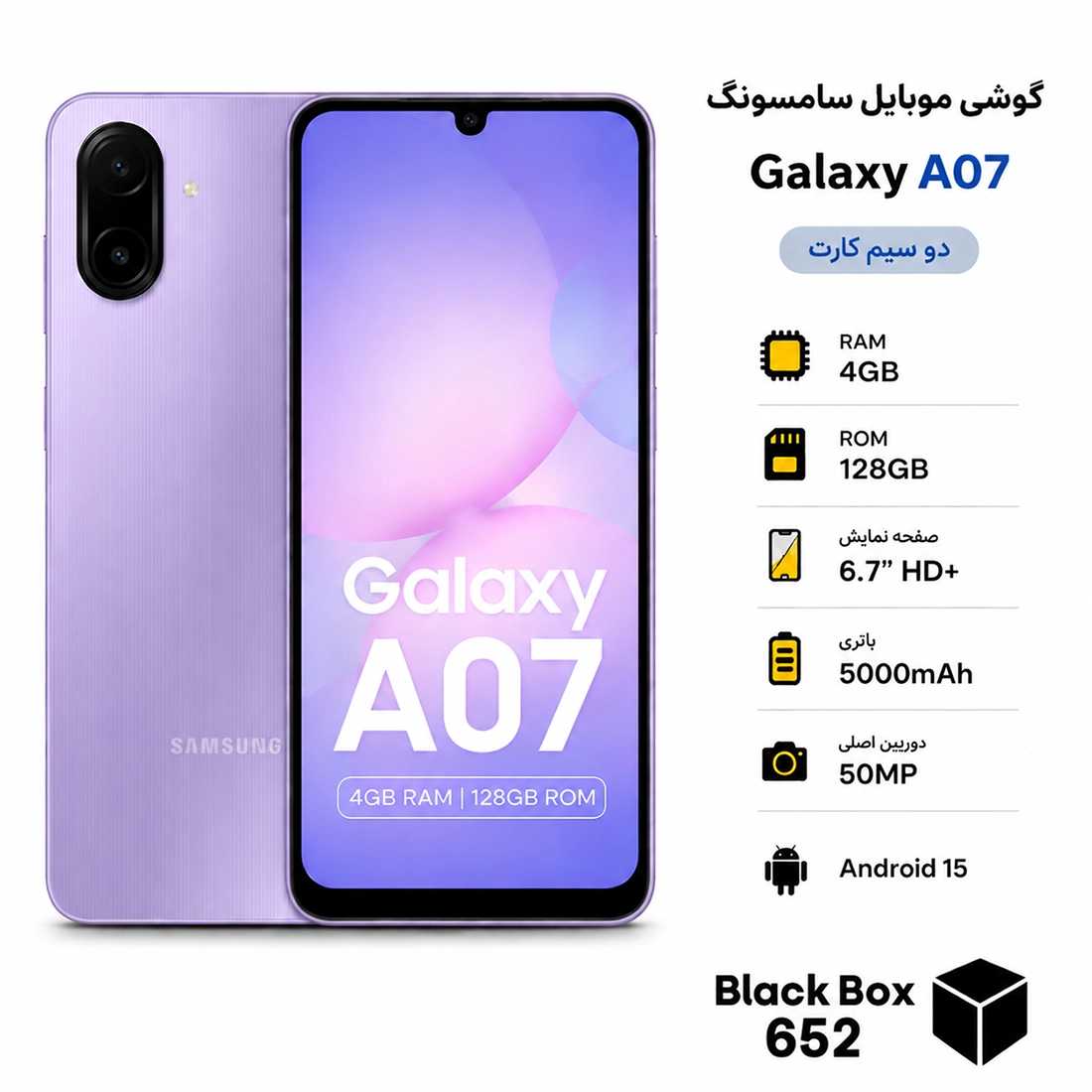 samsung-galaxy-a07-128gb-4gb-ram-yasi خرید گوشی سامسونگ Galaxy A07 128GB رم 4 رنگ یاسی