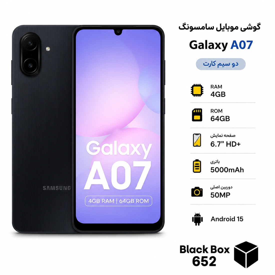 samsung-galaxy-a07-64gb-4gb-ram-black گوشی سامسونگ مدل Galaxy A07 دو سیم کارت ظرفیت 64 گیگابایت و رم 4 گیگابایت رنگ مشکی