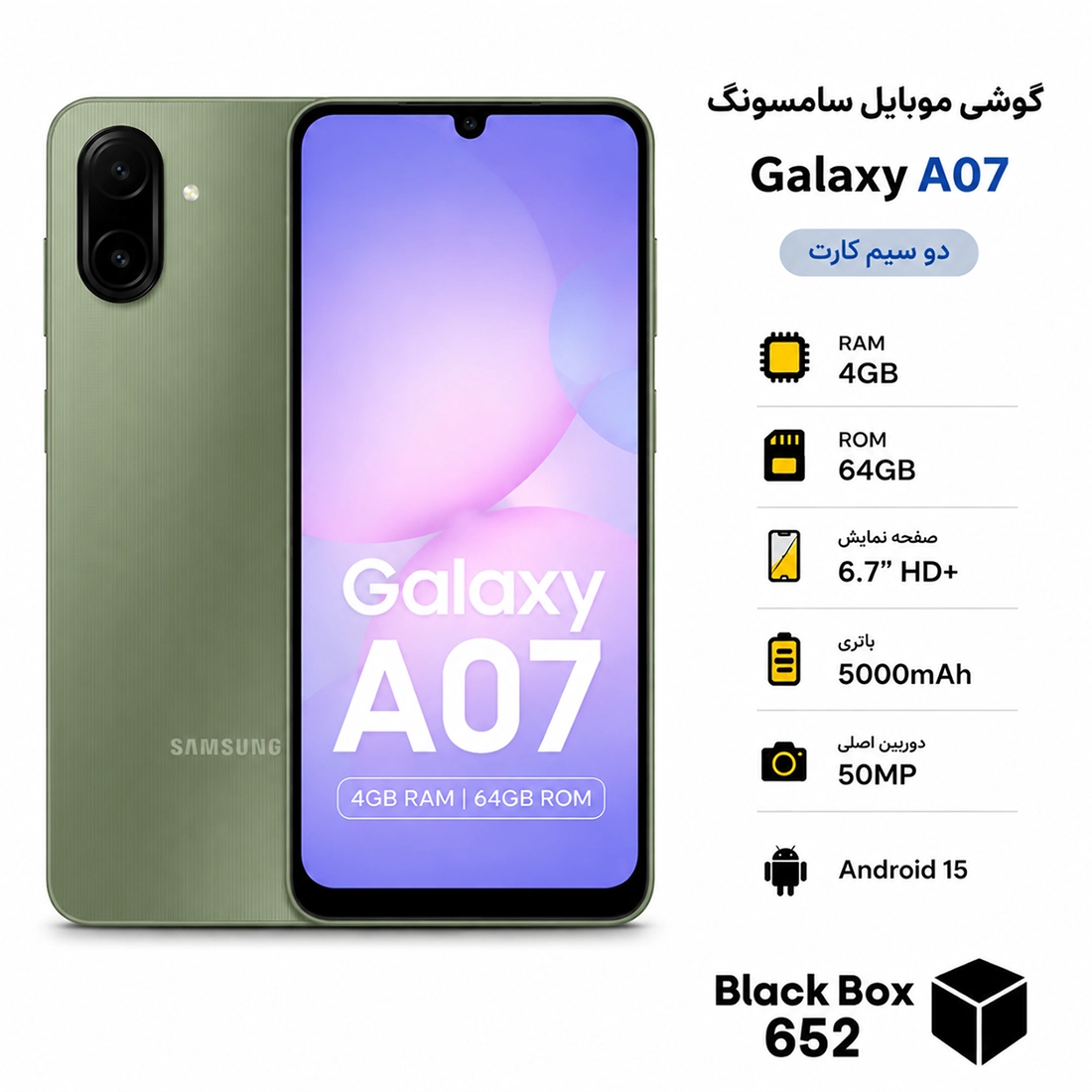 samsung-galaxy-a07-64gb-4gb-ram-green گوشی سامسونگ مدل Galaxy A07 دو سیم کارت ظرفیت 64 گیگابایت و رم 4 گیگابایت رنگ سبز