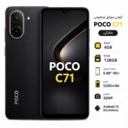 گوشی شیائومی مدل POCO C71 حافظه 128 گیگابایت رنگ مشکی