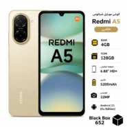 گوشی شیائومی مدل Redmi A5 128 گیگابایت و رم 4 گیگابایت رنگ طلایی