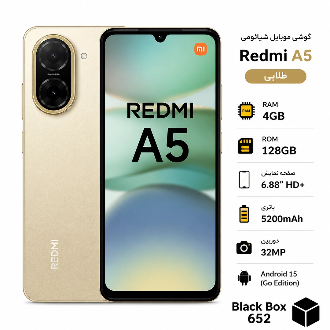 a5-128-4-gold گوشی شیائومی مدل Redmi A5 128 گیگابایت و رم 4 گیگابایت رنگ طلایی