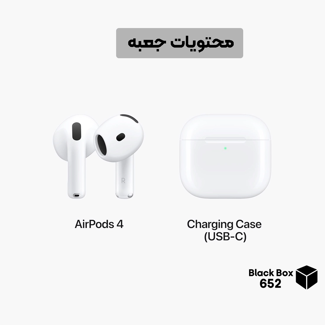 airpods-4-apple-wireless-earbuds-in-the-box هندزفری بی سیم اپل مدل AirPods 4 محتویات داخل جعبه