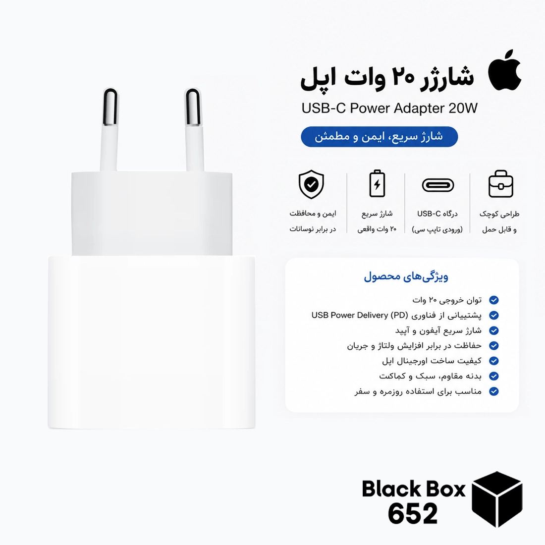 apple-20w-usb-c-power-adapter-main شارژر دیواری 20 وات اپل مدل 20W USB-C
