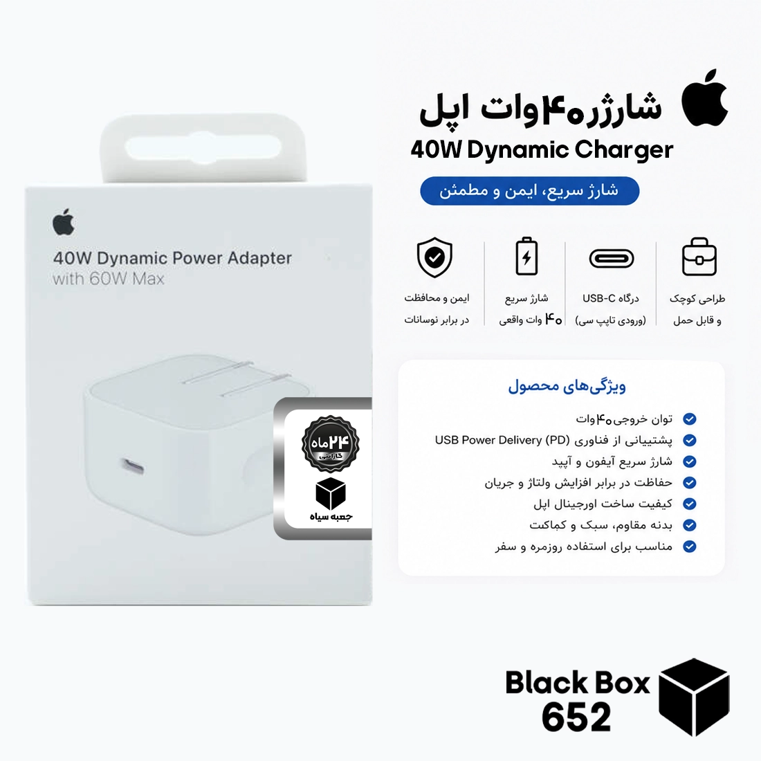 apple-40w-dynamic-power-adapter-two-pin-main شارژر دیواری اپل مدل 40 وات Dynamic دو شاخه