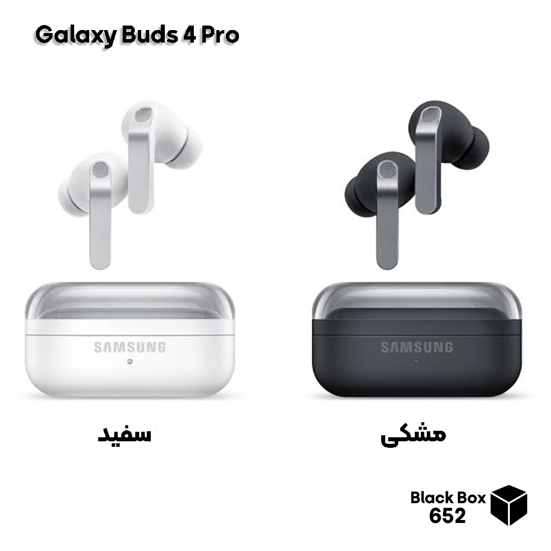 هندزفری بلوتوثی سامسونگ مدل Galaxy Buds 4 Pro سفید و مشکی