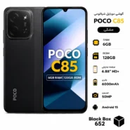 گوشی شیائومی مدل Poco C85 ظرفیت 128 گیگابایت و رم 6 گیگابایت رنگ مشکی
