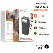 جعبه پاوربانک پرودو ۴۰۰۰۰ میلی‌آمپر مدل PD-PBFCH078