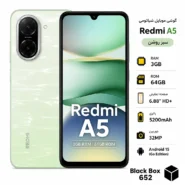 گوشی شیائومی مدل Redmi A5 64 گیگابایت و رم 3 گیگابایت رنگ سبز