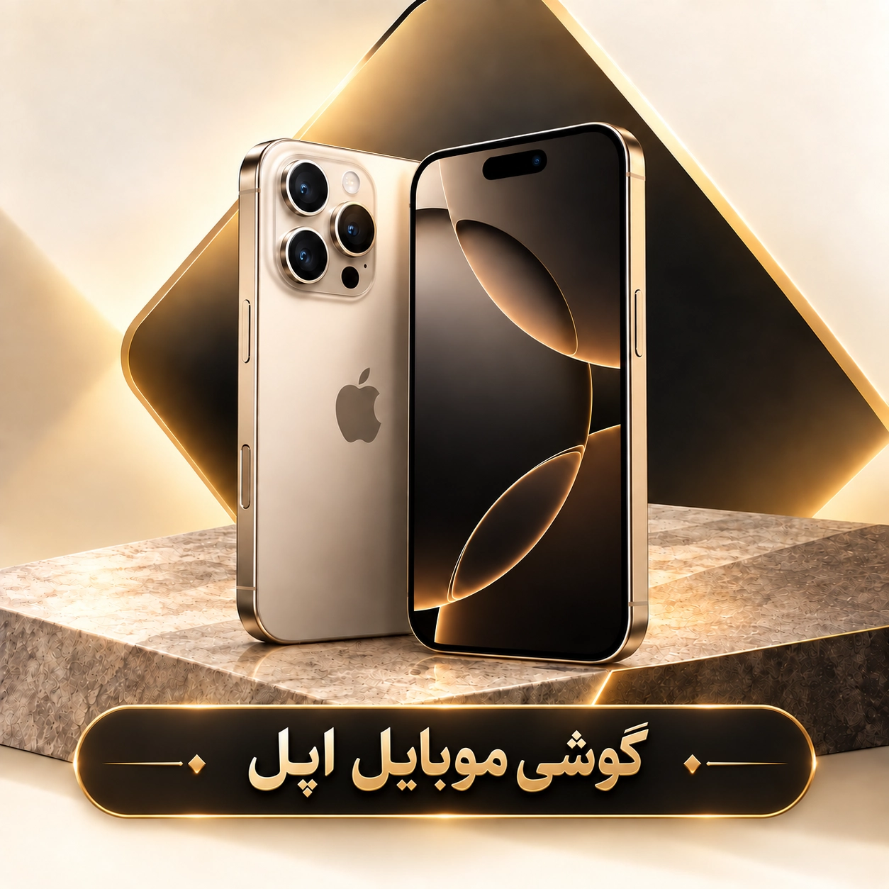 گوشی موبایل اپل