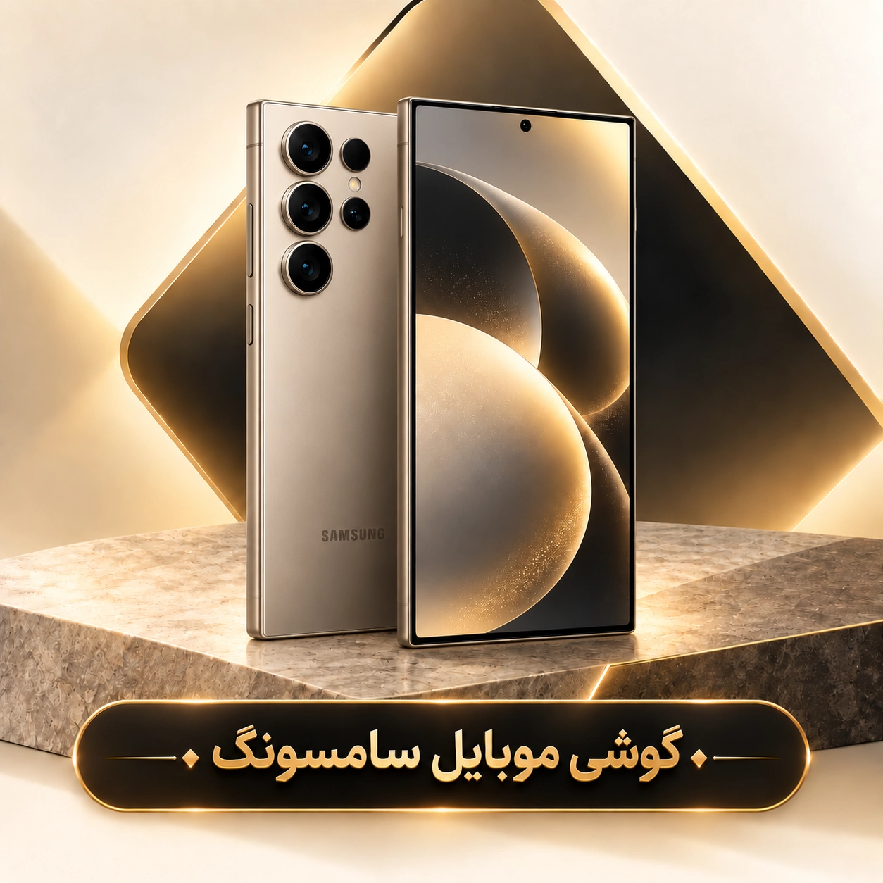 گوشی موبایل سامسونگ