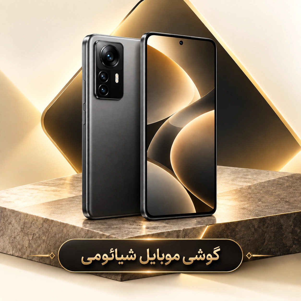 گوشی موبایل شیائومی