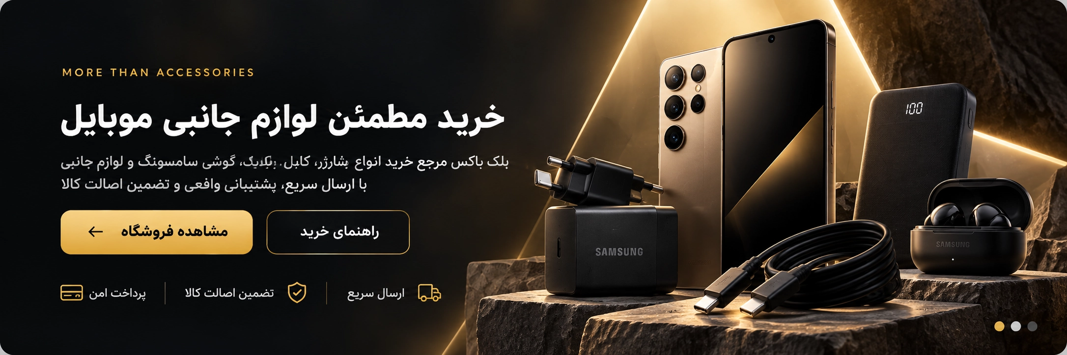 خرید مطمئن لوازم جانبی موبایل بلک باکس
