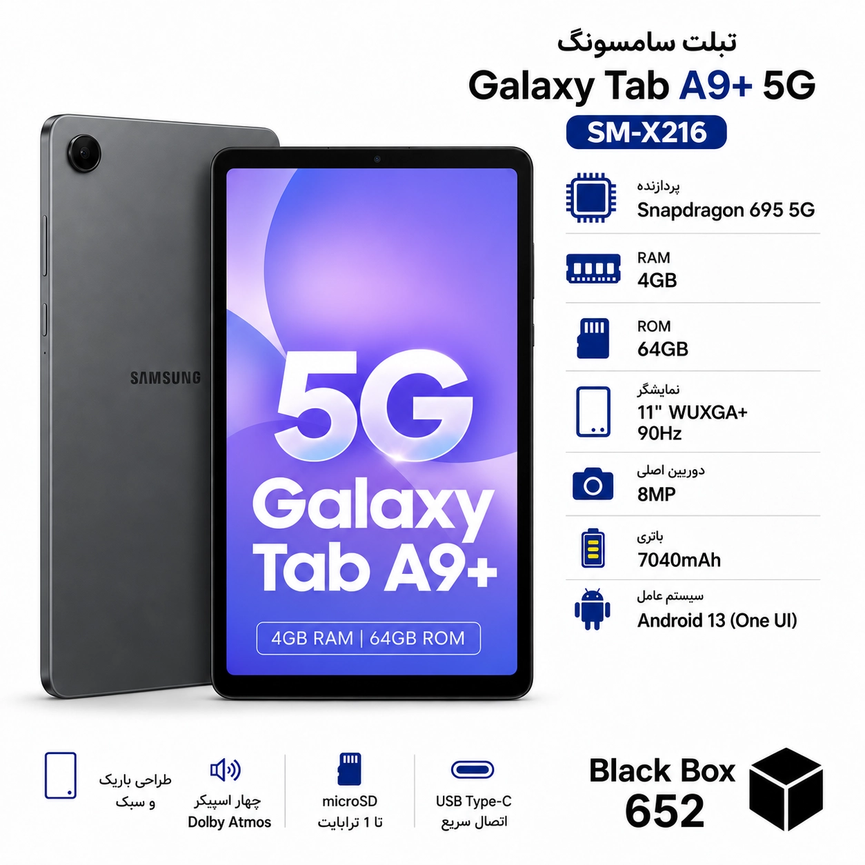 تبلت سامسونگ Galaxy Tab A9 Plus 5G رم 4 حافظه 64 گیگابایت رنگ خاکستری