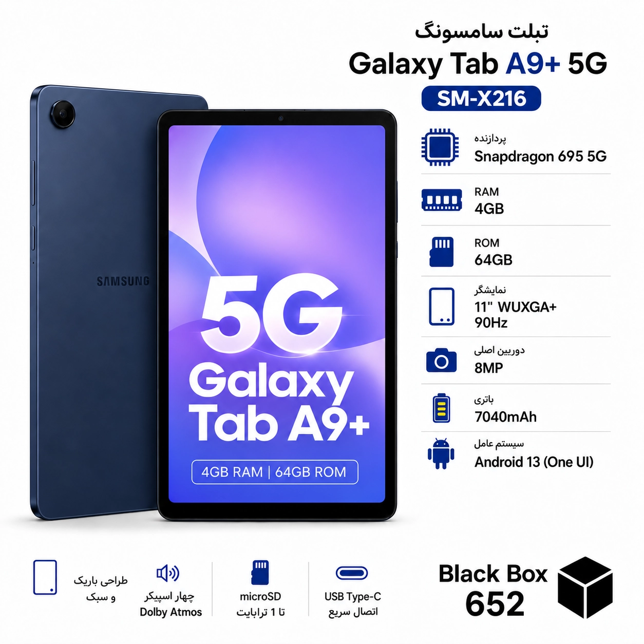 تبلت سامسونگ Galaxy Tab A9 Plus 5G رم 4 حافظه 64 گیگابایت رنگ سرمه ای