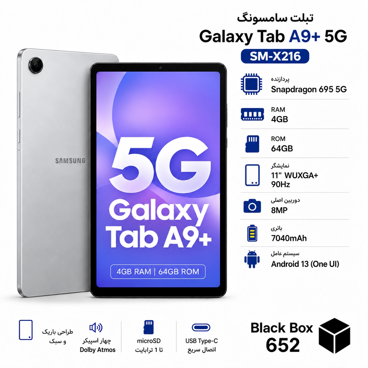 تبلت سامسونگ Galaxy Tab A9 Plus 5G رم 4 حافظه 64 گیگابایت رنگ نقره ای