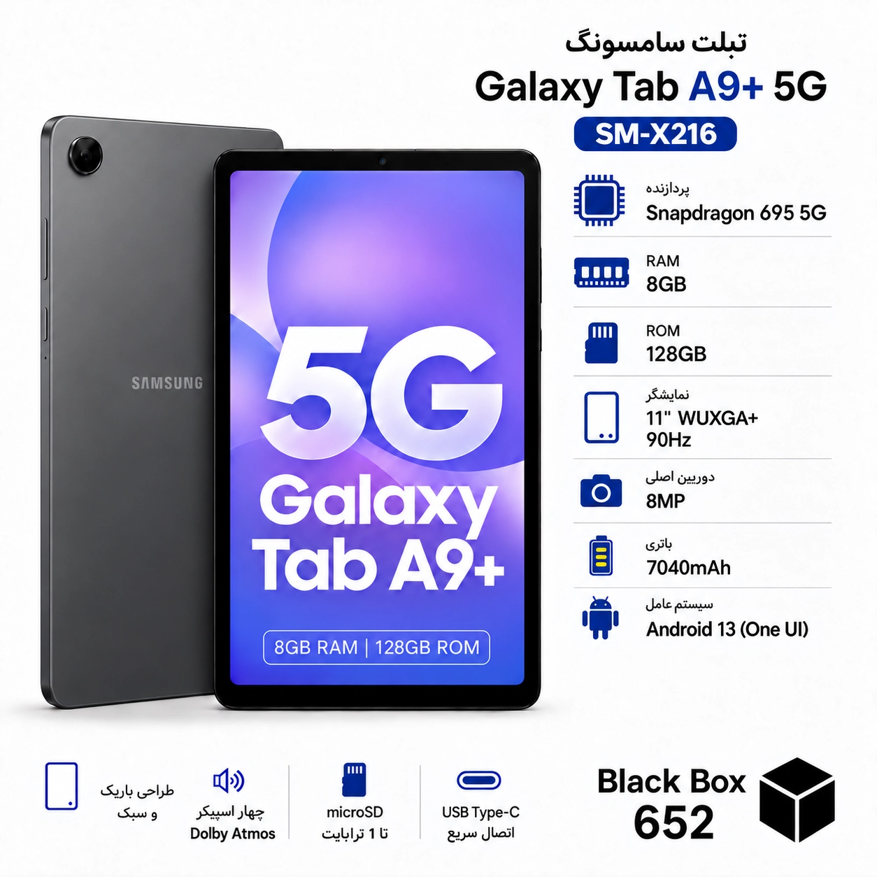 تبلت سامسونگ Galaxy Tab A9 Plus 5G رم 8 حافظه 128 گیگابایت رنگ خاکستری