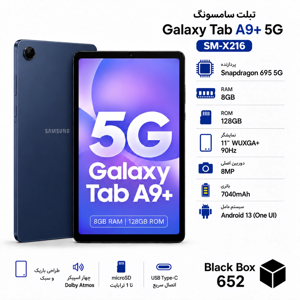 تبلت سامسونگ Galaxy Tab A9 Plus 5G رم 8 حافظه 128 گیگابایت رنگ سرمه ای