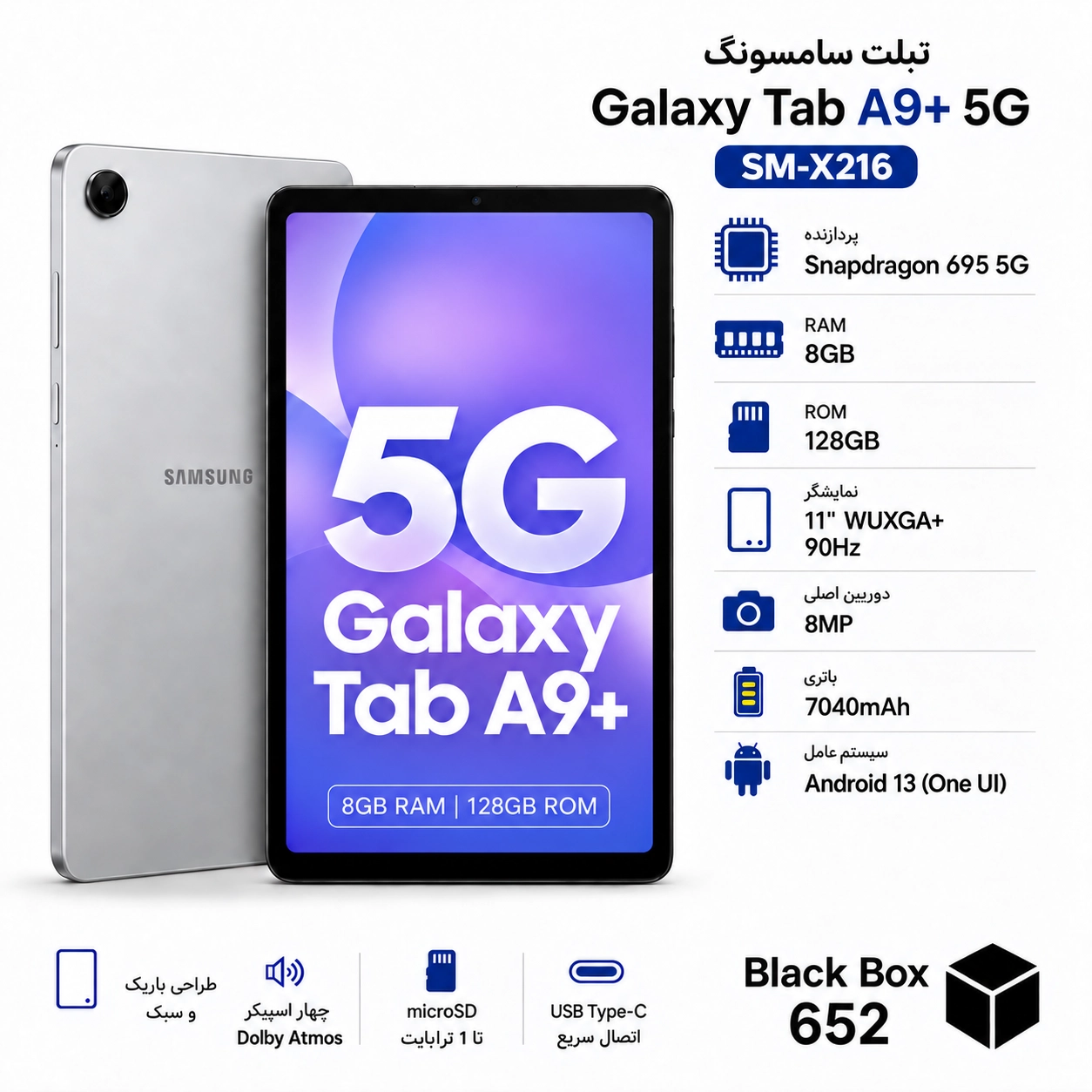 تبلت سامسونگ Galaxy Tab A9 Plus 5G رم ۸ و حافظه ۱۲۸ گیگابایت - تصویر 2