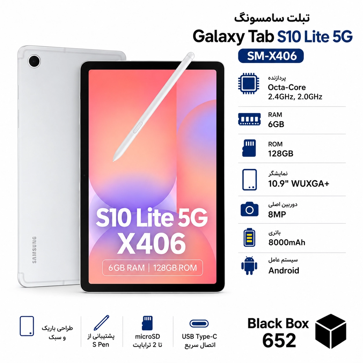 تبلت سامسونگ Galaxy Tab S10 Lite 5G مدل SM-X406 ظرفیت 128 گیگابایت رم 6 گیگابایت - تصویر 2